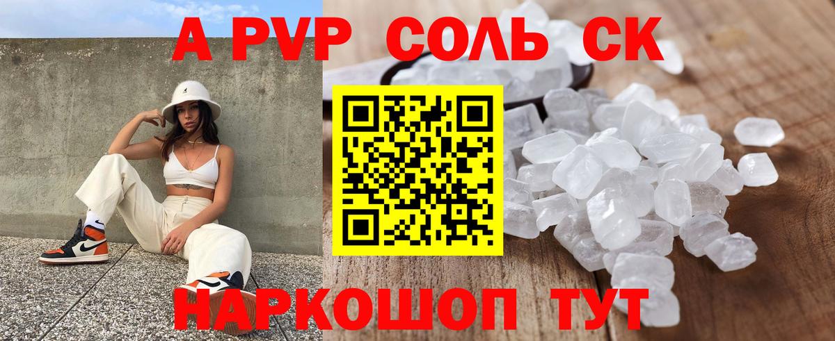 А ПВП VHQ  A-PVP СК  Альфа ПВП СК  Зима  Вход с VPN 
