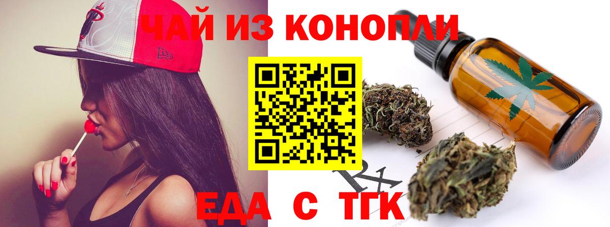 Зима  Еда ТГК конопля  Вход с VPN 