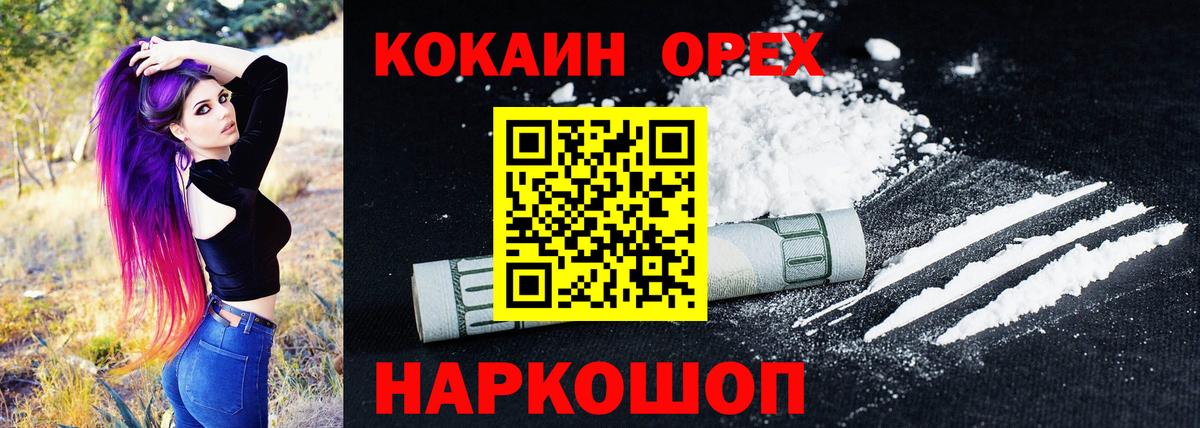Зима  КОКАИН Columbia  Кокаин  Вход с VPN  Кокаин 97% 