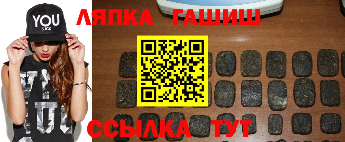 ГАШ VHQ  Вход с VPN  ГАШ хэш  Зима 
