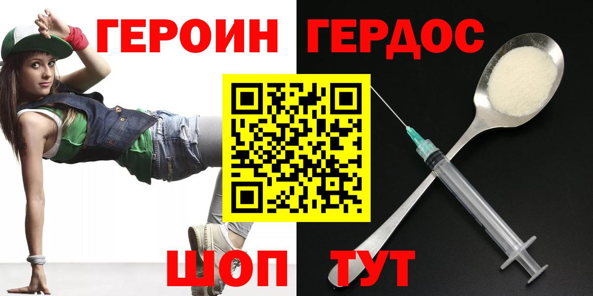 Зима  ГЕРОИН VHQ  Вход с VPN 