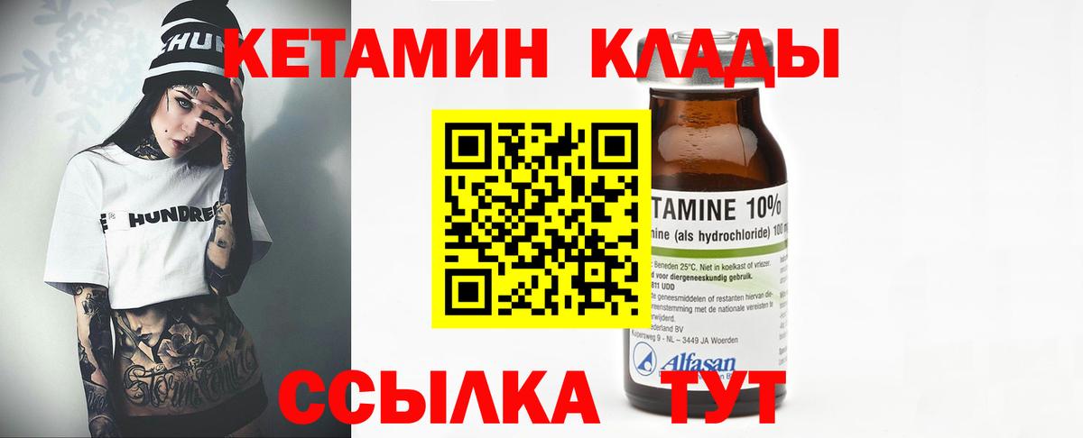 КЕТАМИН VHQ  КЕТАМИН VHQ  Вход с VPN  дарк нет официальный сайт  Зима 