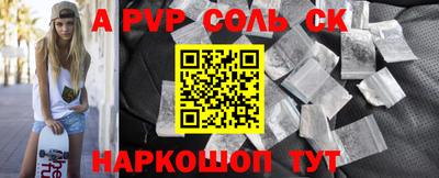 альфа пвп VHQ Краснокаменск