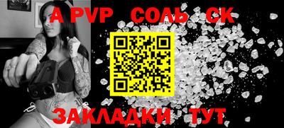 альфа пвп VHQ Краснокаменск