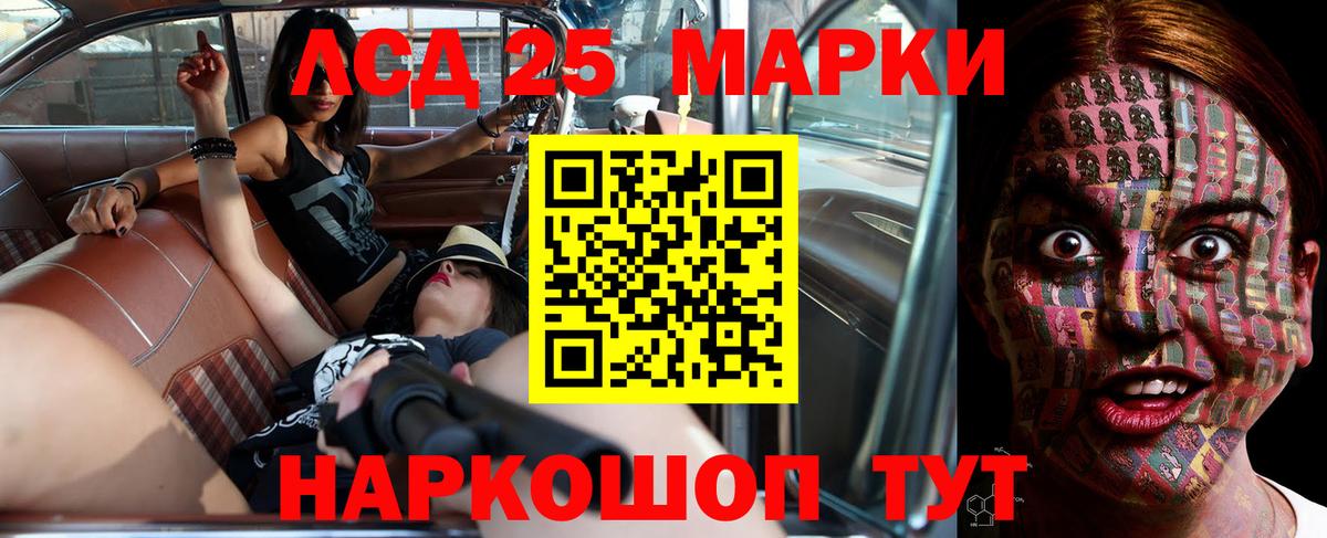 ЛСД экстази кислота Зима
