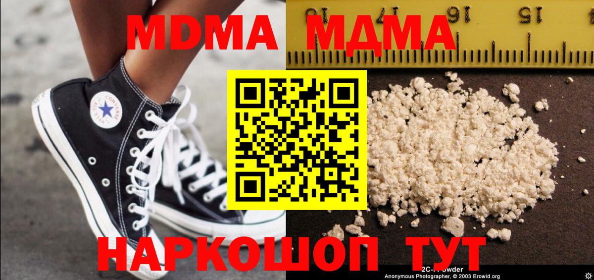 МДМА crystal Зима