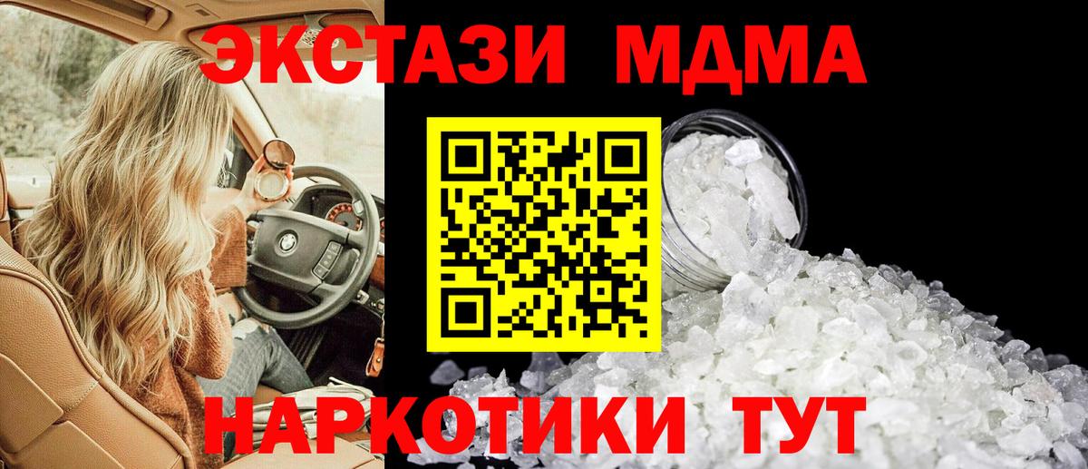 МДМА молли  МДМА VHQ  Зима  Вход с VPN 
