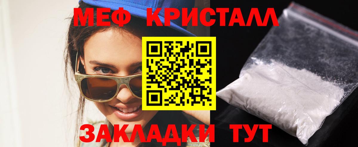 МЯУ-МЯУ mephedrone  ОМГ ОМГ ССЫЛКА  Зима  Меф  МЯУ-МЯУ 4 MMC  Вход с VPN 