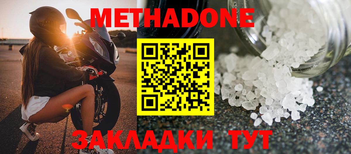 Зима  МЕТАДОН VHQ  Вход с VPN  МЕТАДОН белоснежный 