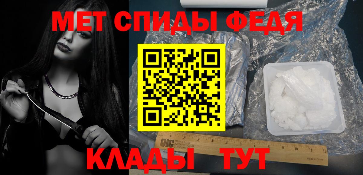 МЕТАМФЕТАМИН винт Зима